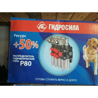 Гидрораспределитель МР 80-4/1-444-4