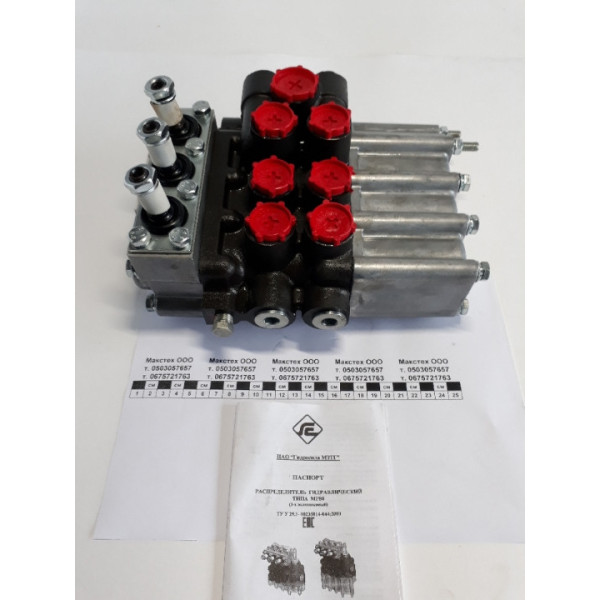 Гідророзподільник МР 80-4/4-222G (з гідрозамком)